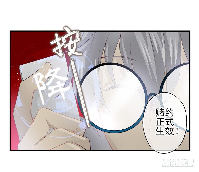 第17话：赌约（上）-第32话