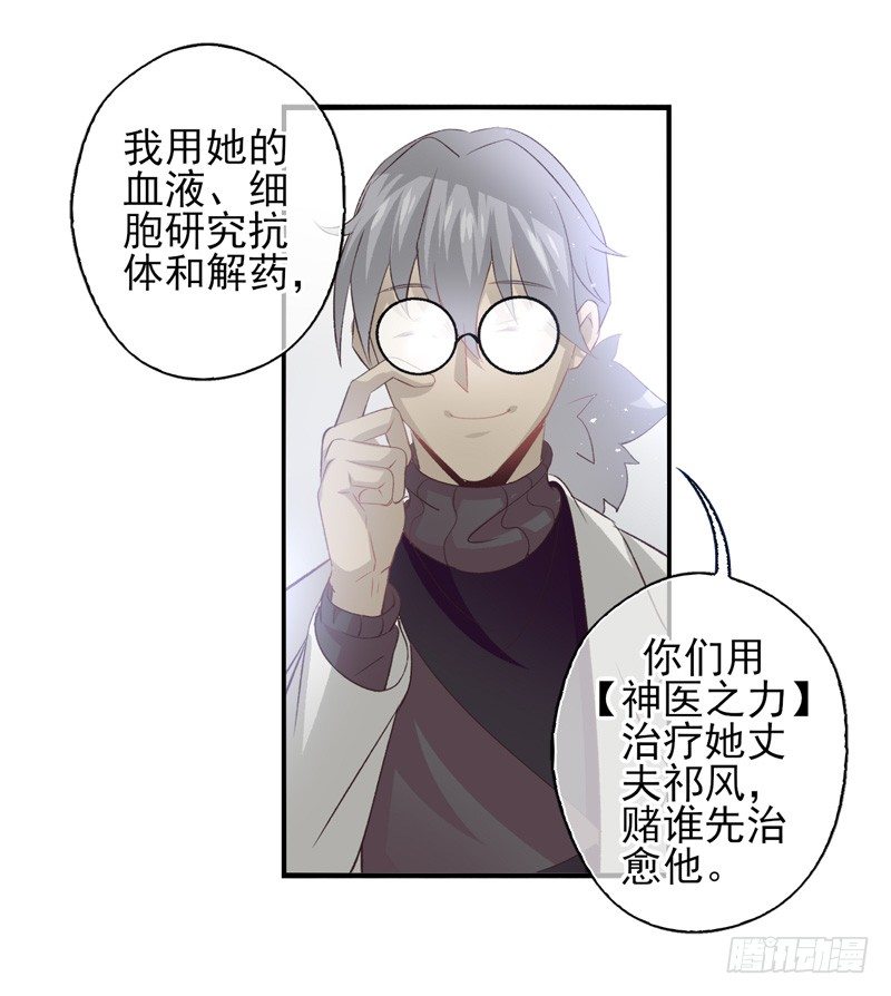 第17话：赌约（上）-第32话