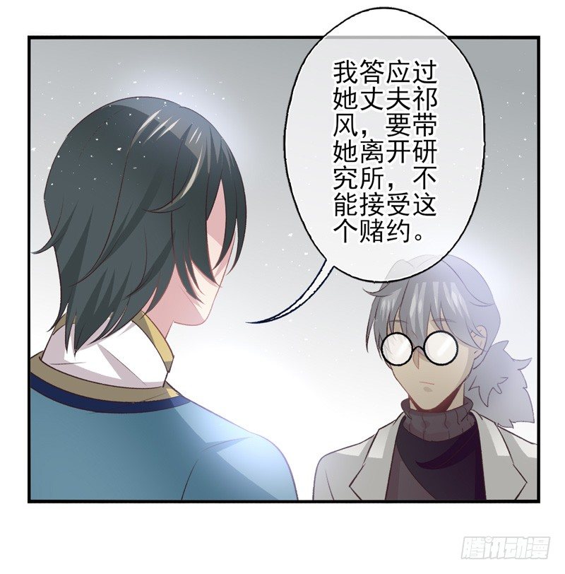 第17话：赌约（上）-第32话