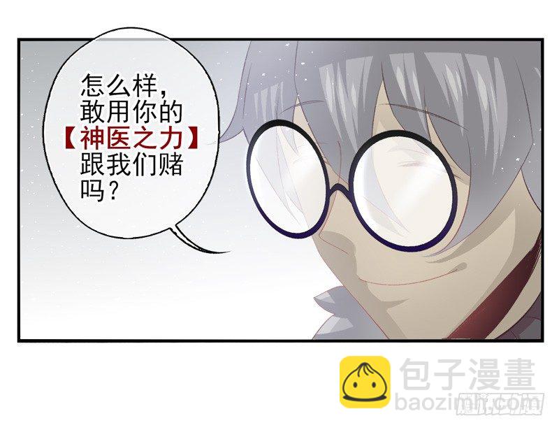 第17话：赌约（上）-第32话