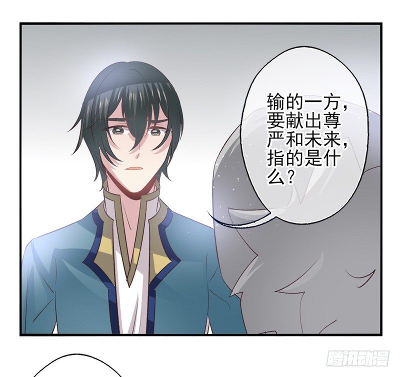 第17话：赌约（上）-第32话