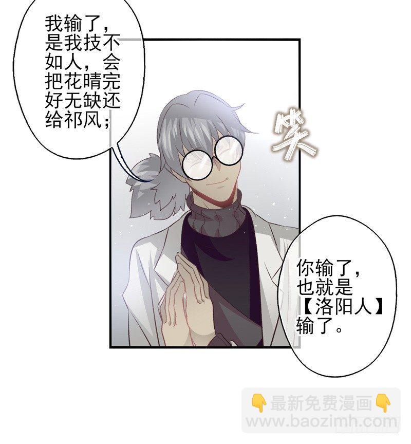 第17话：赌约（上）-第32话