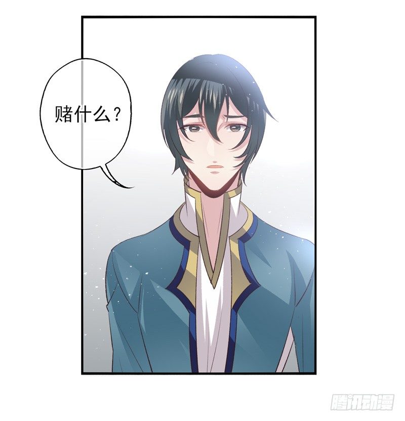 第17话：赌约（上）-第32话