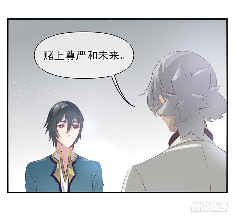 第17话：赌约（上）-第32话