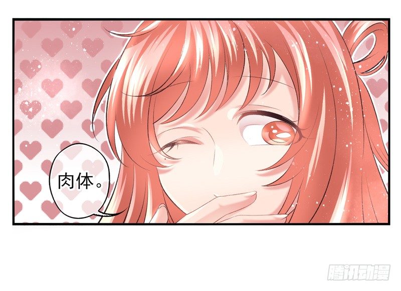 第18话：神力（上）-第34话