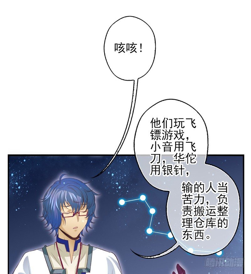 第18话：神力（上）-第34话
