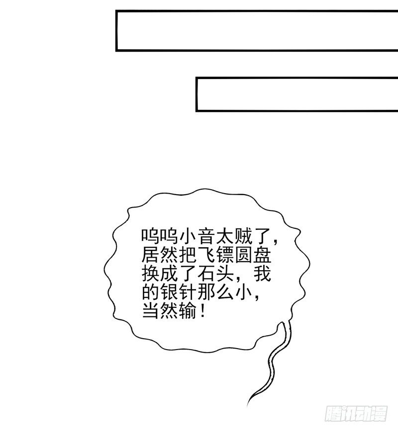 第18话：神力（上）-第34话