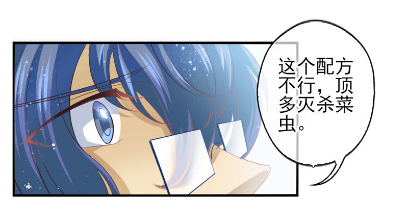 第19话：配方（上）-第36话
