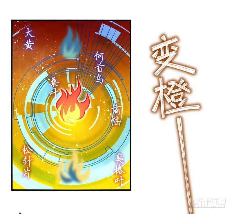 第19话：配方（上）-第36话