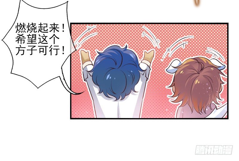 第19话：配方（上）-第36话