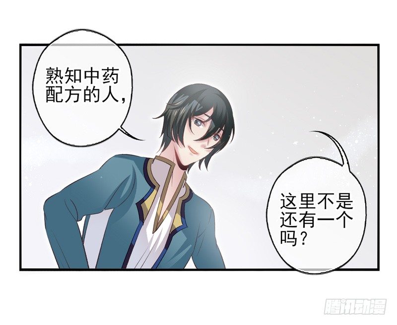 第19话：配方（上）-第36话
