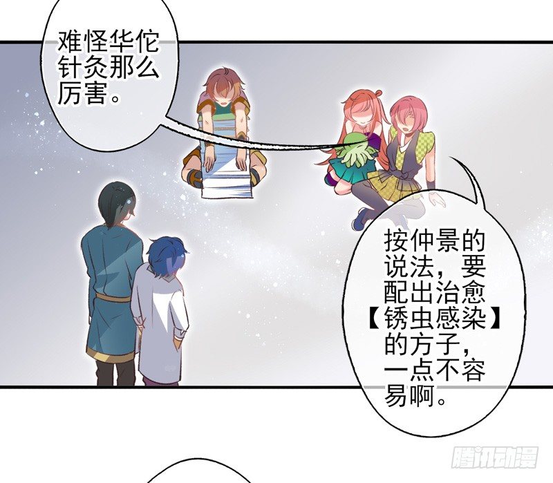 第19话：配方（上）-第36话