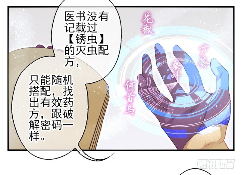 第19话：配方（上）-第36话