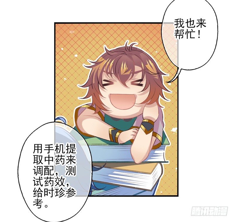 第19话：配方（上）-第36话