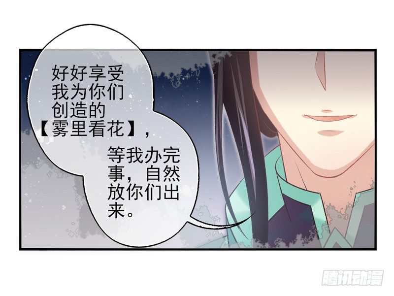 第20话：抢占先机（上）-第38话