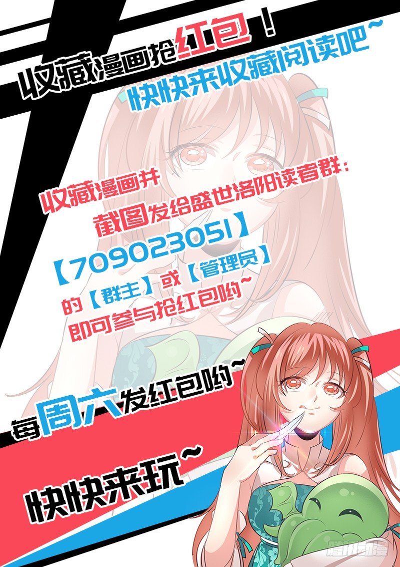 第20话：抢占先机（上）-第38话