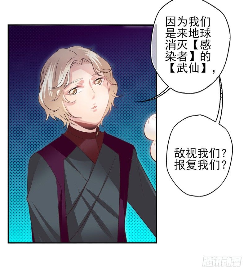 第21话：另一种方式（上）-第40话