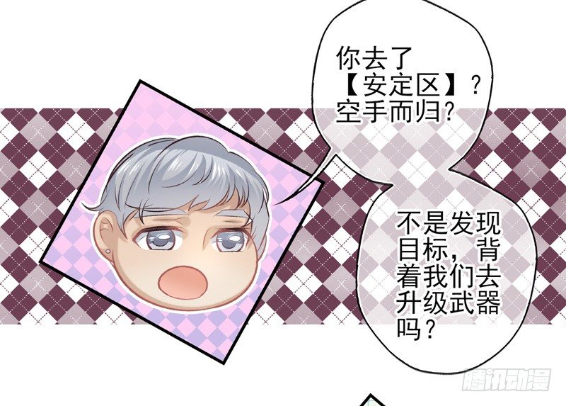 第21话：另一种方式（上）-第40话