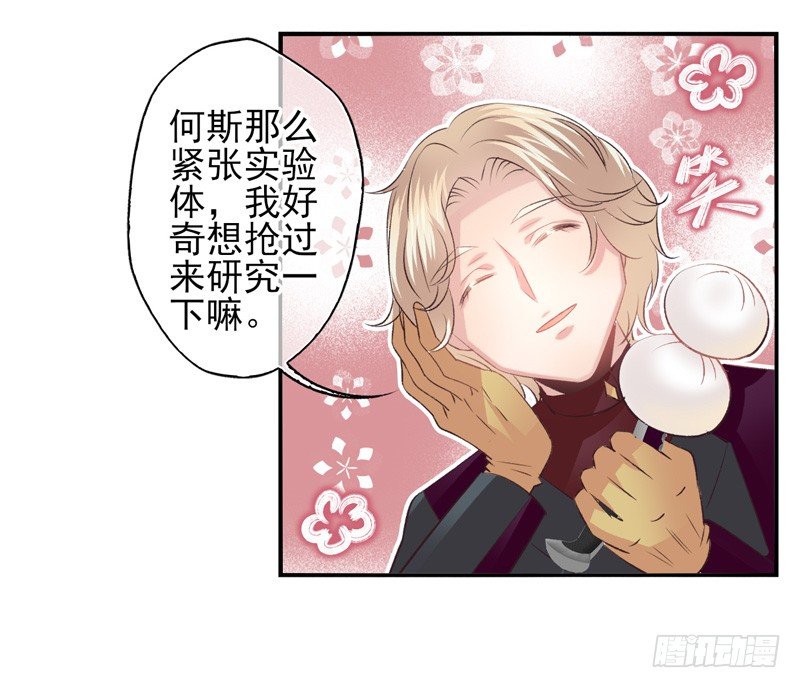 第21话：另一种方式（上）-第40话