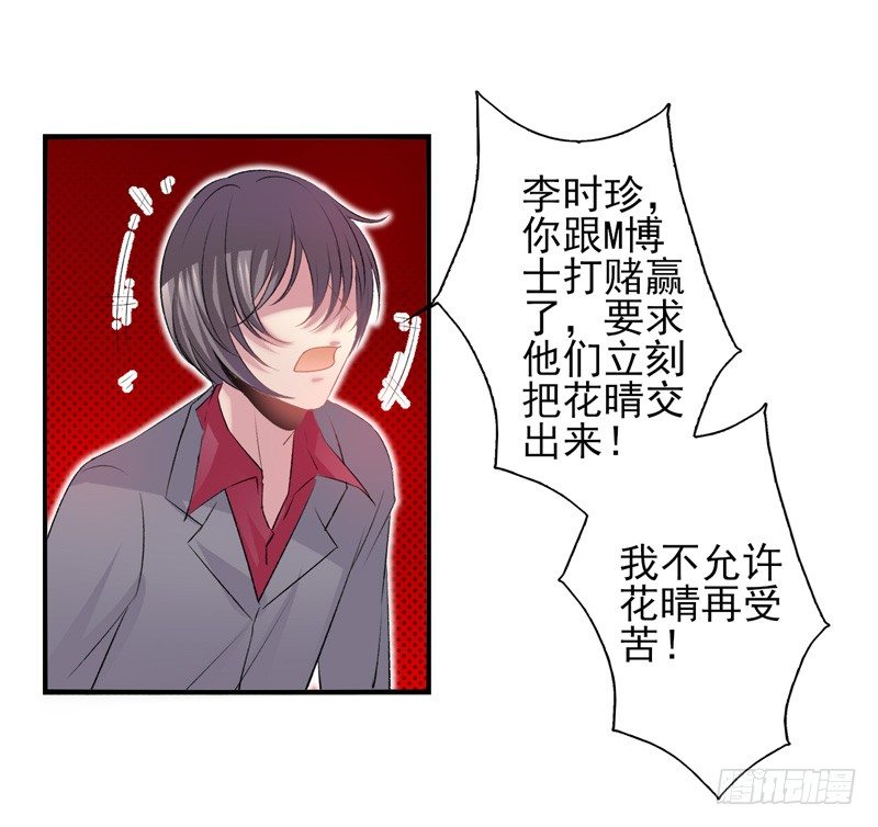 第23话：新的实验（上）-第44话