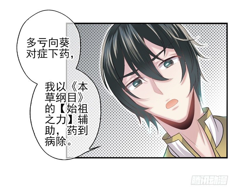 第23话：新的实验（上）-第44话