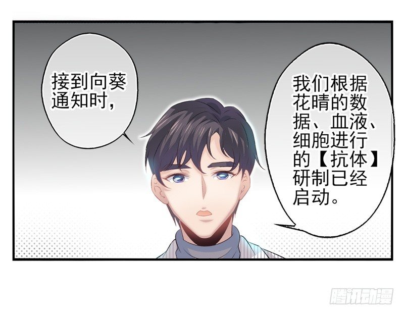 第23话：新的实验（上）-第44话