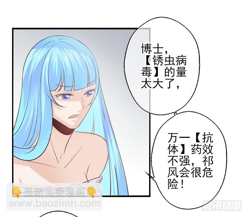 第24话：抗体与解药（上）-第46话