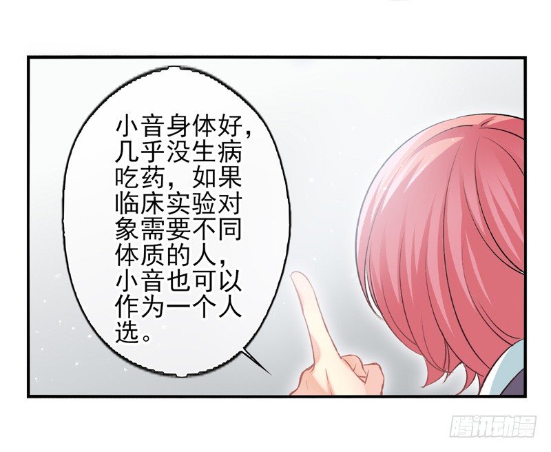 第25话：双刃（上）-第48话