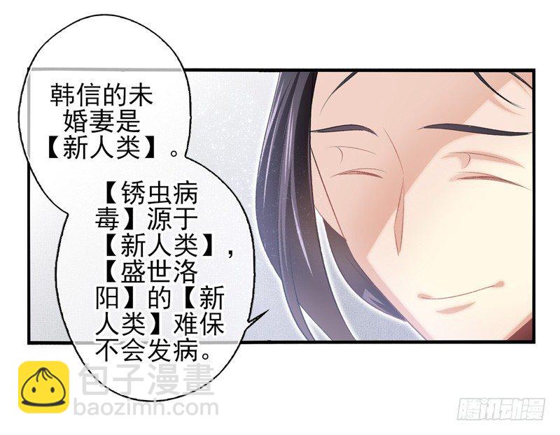 第26话：河图（上）-第50话