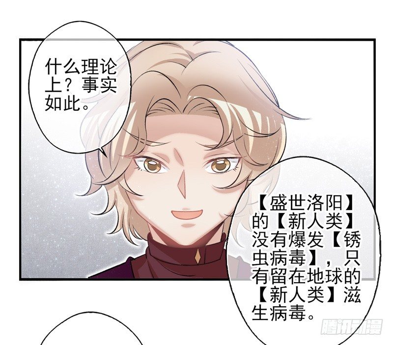 第26话：河图（上）-第50话