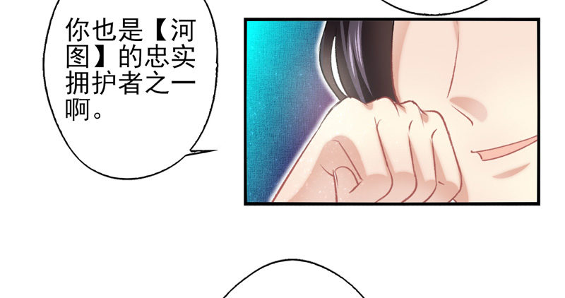 第26话：河图（上）-第50话