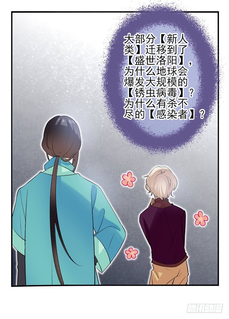 第26话：河图（上）-第50话