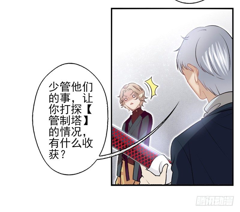 第26话：河图（上）-第50话
