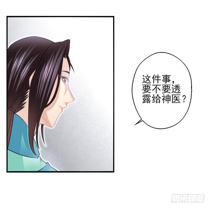 第26话：河图（上）-第50话