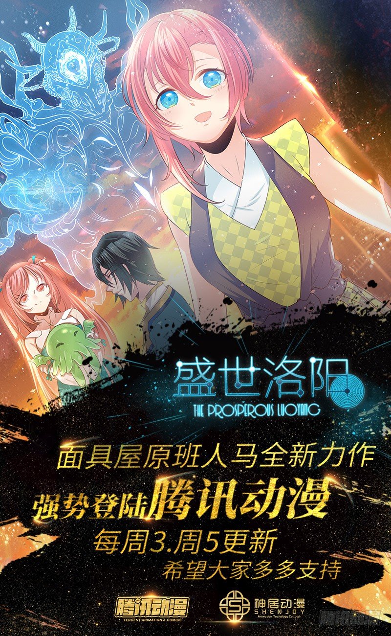 第04话：洛阳人（上）-第6话