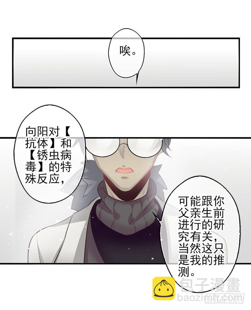 第28话：秘密（上）-第54话