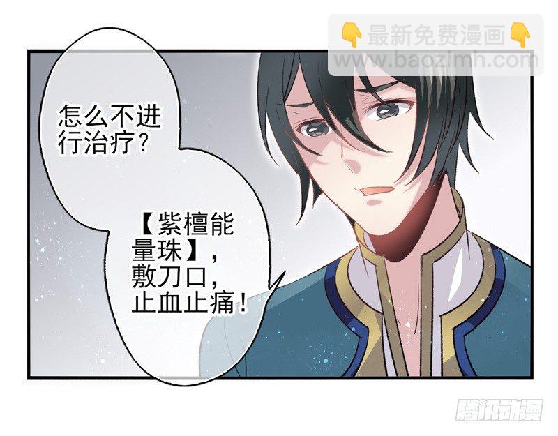 第30话：自愈能力（上）-第58话