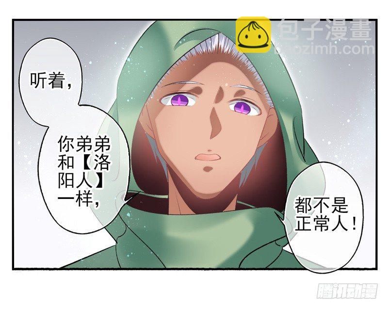 第30话：自愈能力（上）-第58话