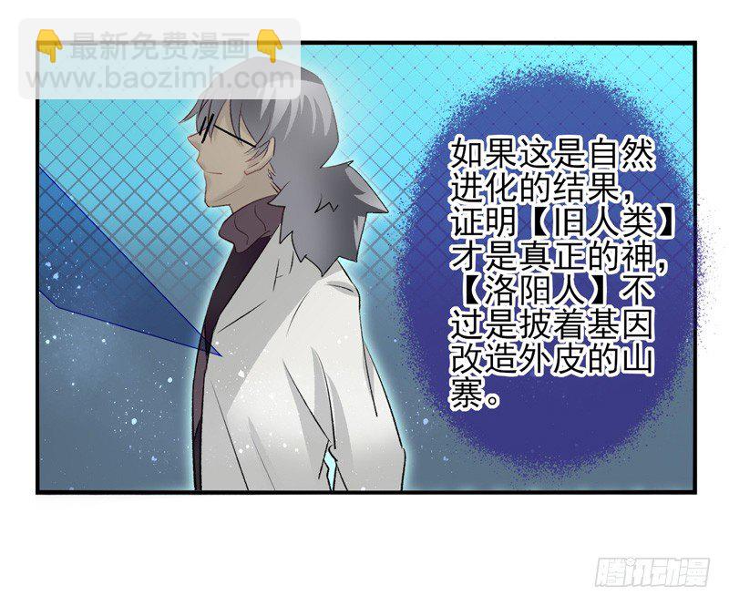 第31话：神眷之子（上）-第60话