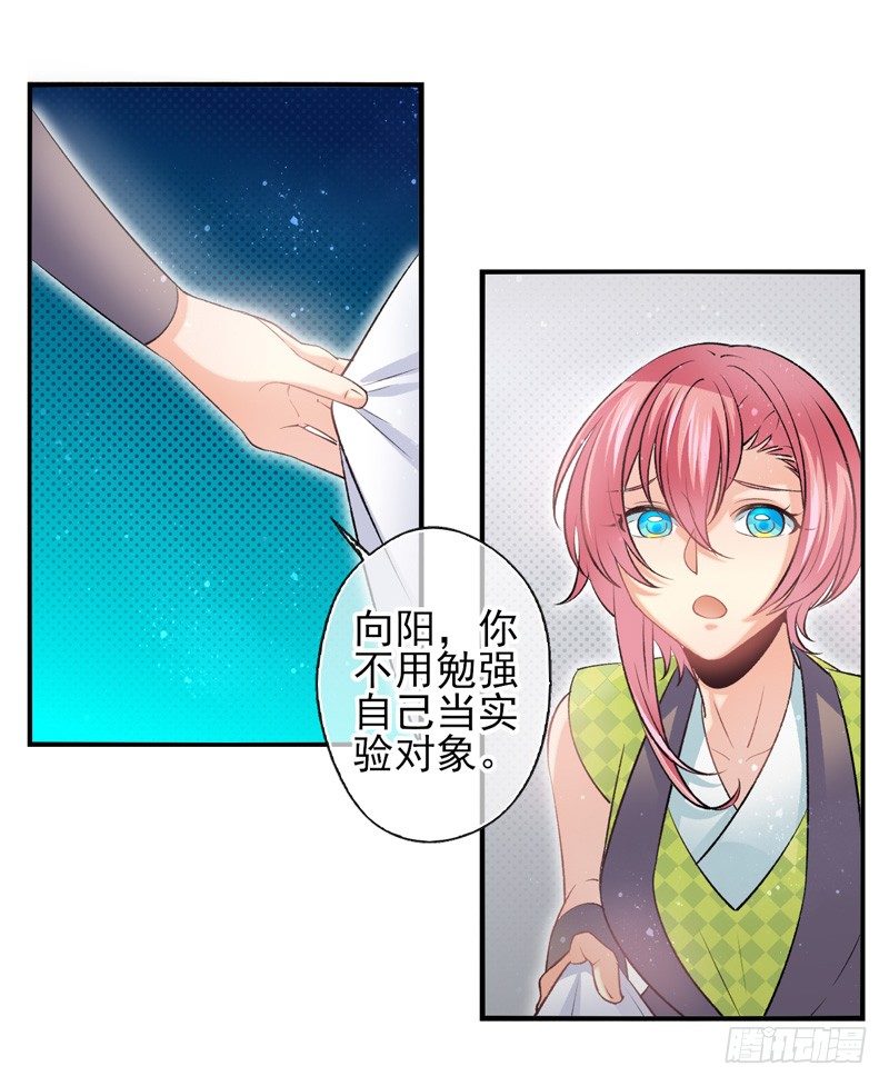 第31话：神眷之子（上）-第60话