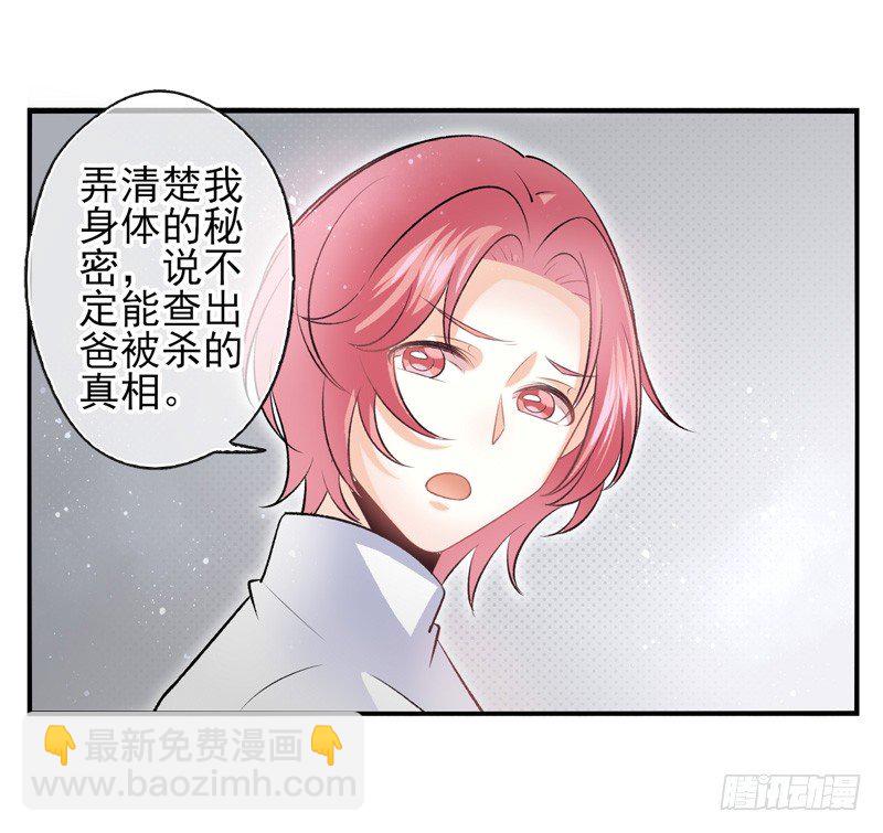 第31话：神眷之子（上）-第60话