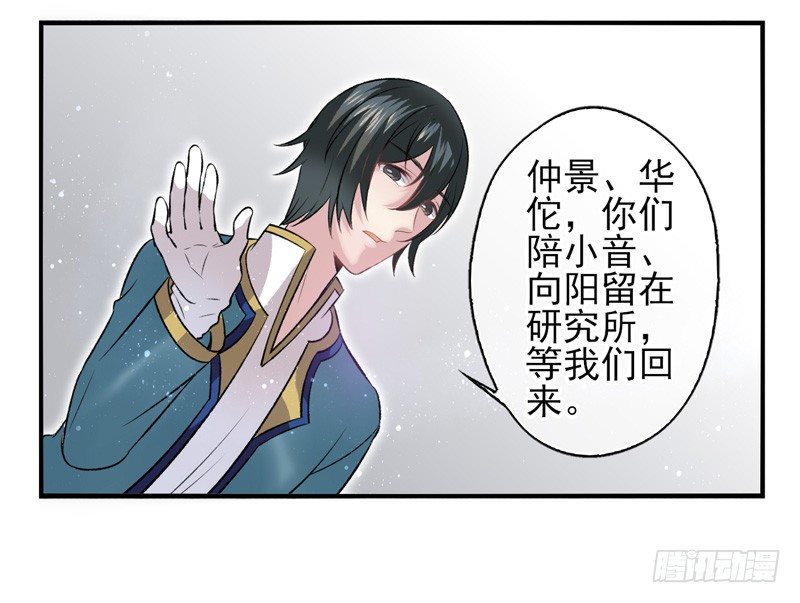 第32话：河图的秘密（上）-第62话