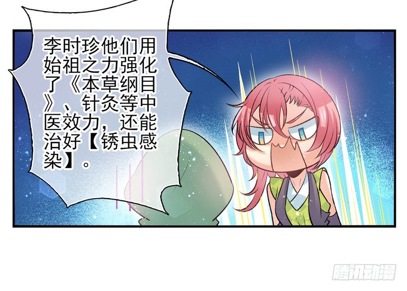 第33话：交易（上）-第64话