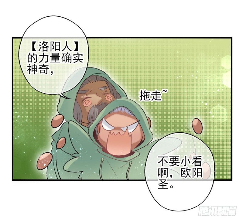 第33话：交易（上）-第64话