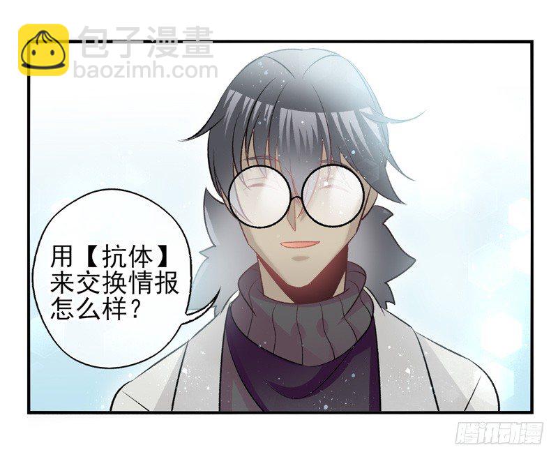 第33话：交易（上）-第64话