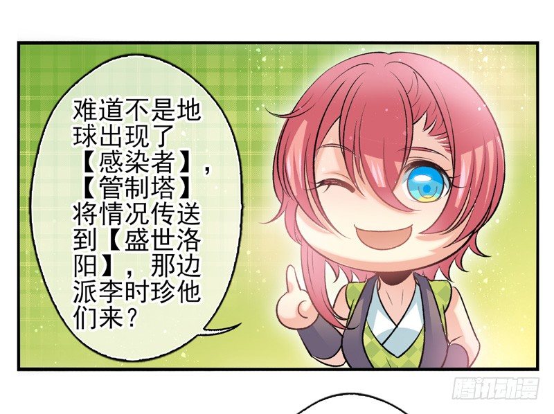 第33话：交易（上）-第64话