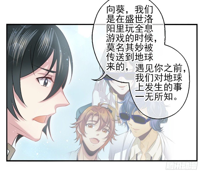 第33话：交易（上）-第64话