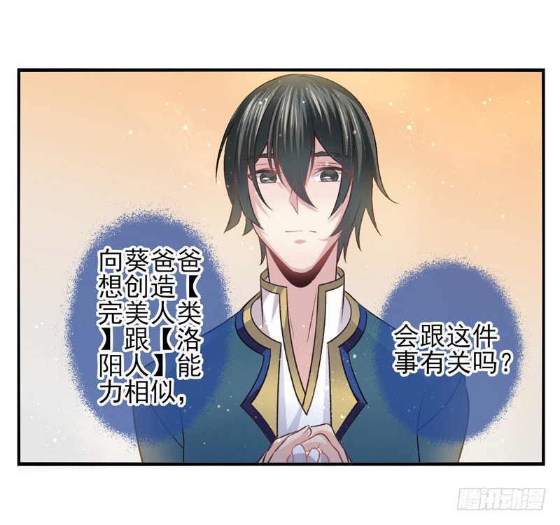 第34话：天降感染者（上）-第66话