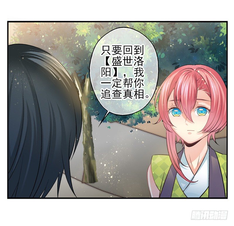 第34话：天降感染者（上）-第66话