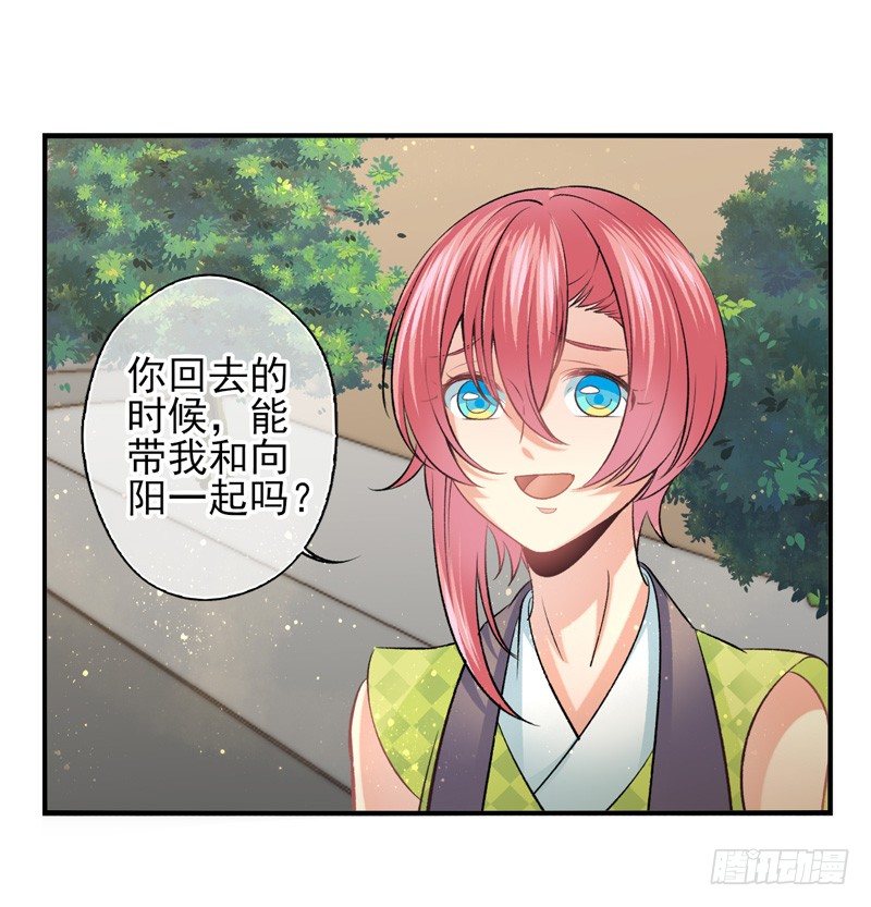 第34话：天降感染者（上）-第66话